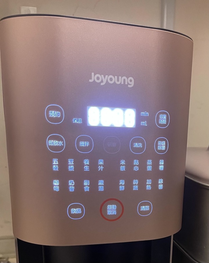 九陽K9S破壁調理機開箱