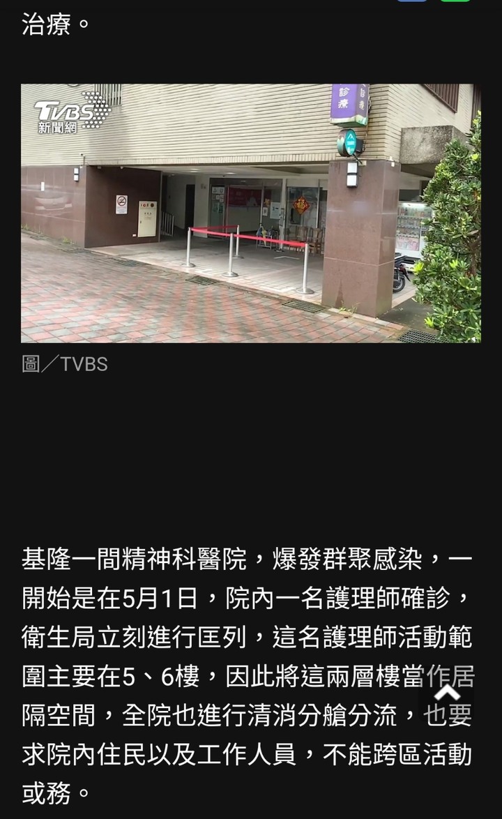 精神科醫院爆群聚衛生局證實：108人確診