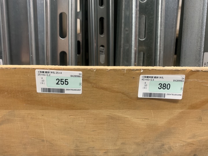 【開箱】太陽能680W並網110V~