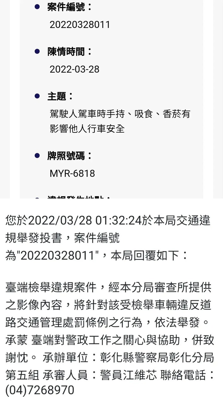 好狠! 騎士一路被檢舉違規一共成功開罰5張單子