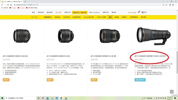 還好Nikon有863PF，僅僅不到3個月的時間，Z 428TC S從439000元漲到474000元，漲了35000元。