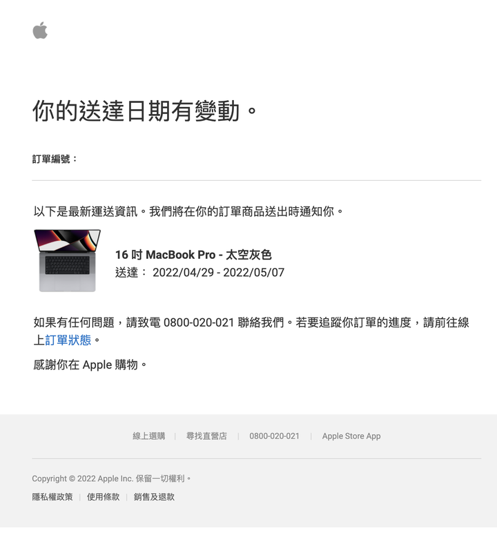 2022 Macbook Pro 16 M1 延期出貨蓋大樓 ?!