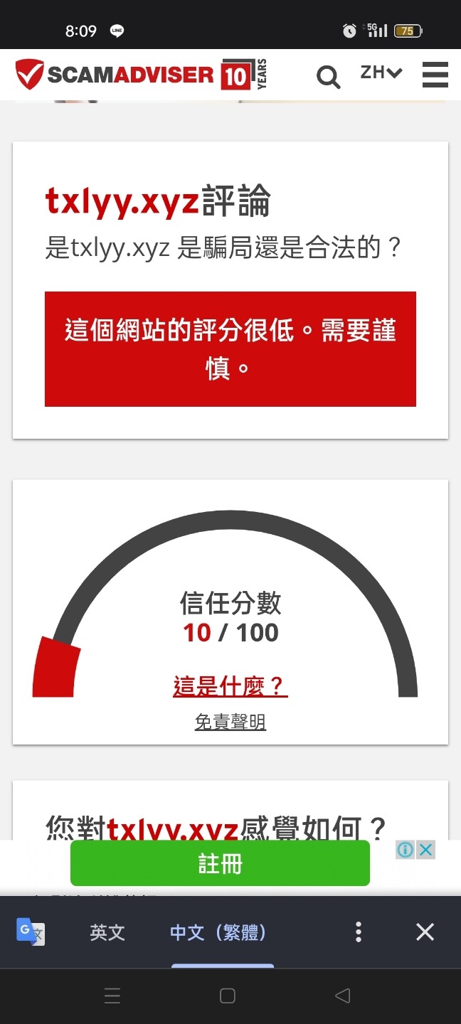 問卦 尚佳購物平台