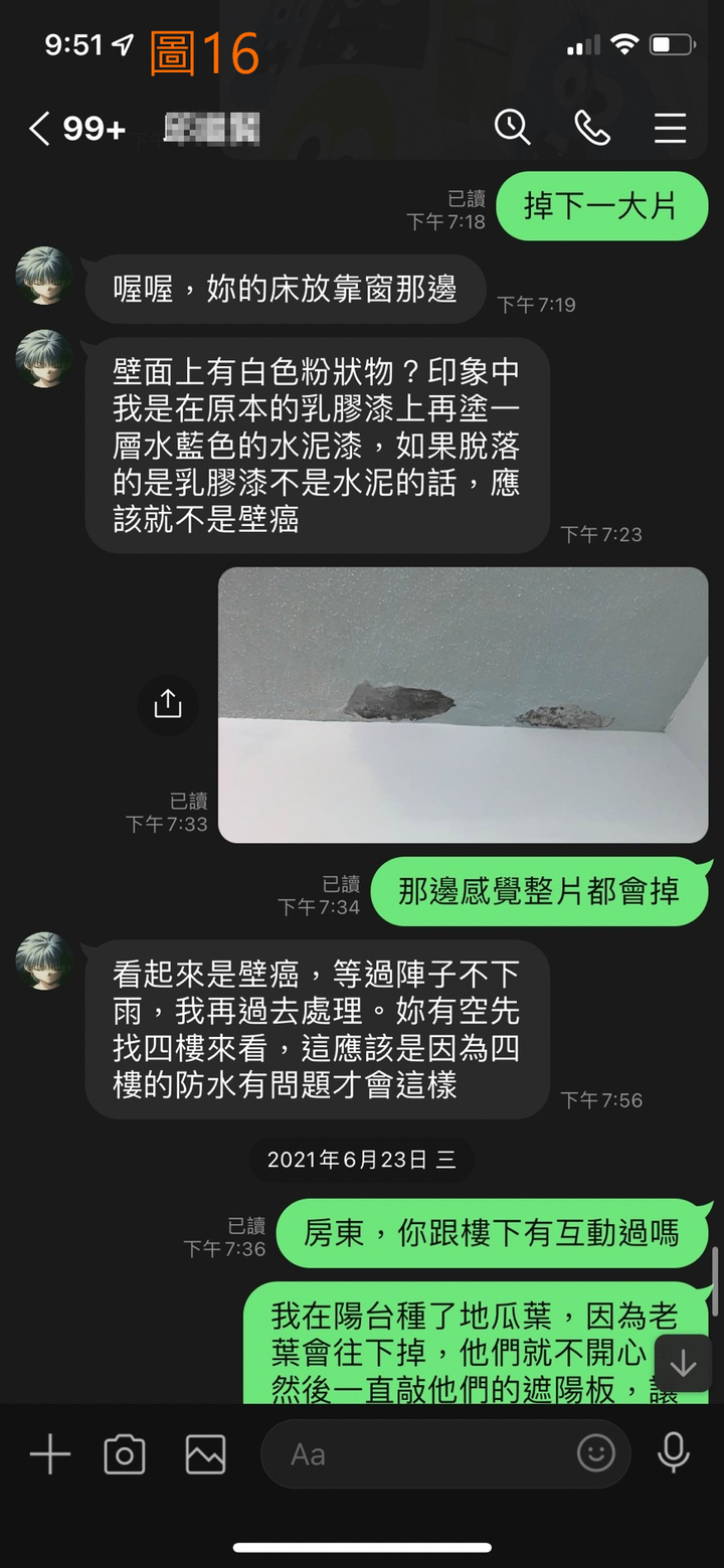 小東路299巷(租屋經驗分享)