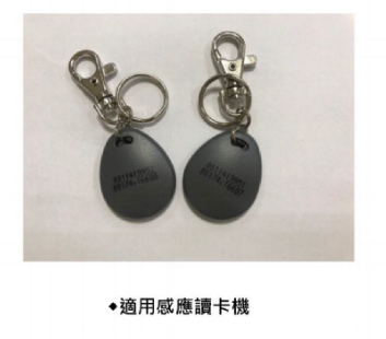 小牌子的Mifare 門禁讀卡機新增感應磁扣