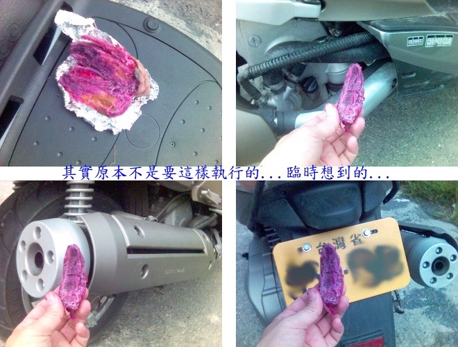 你有機車餐桌?