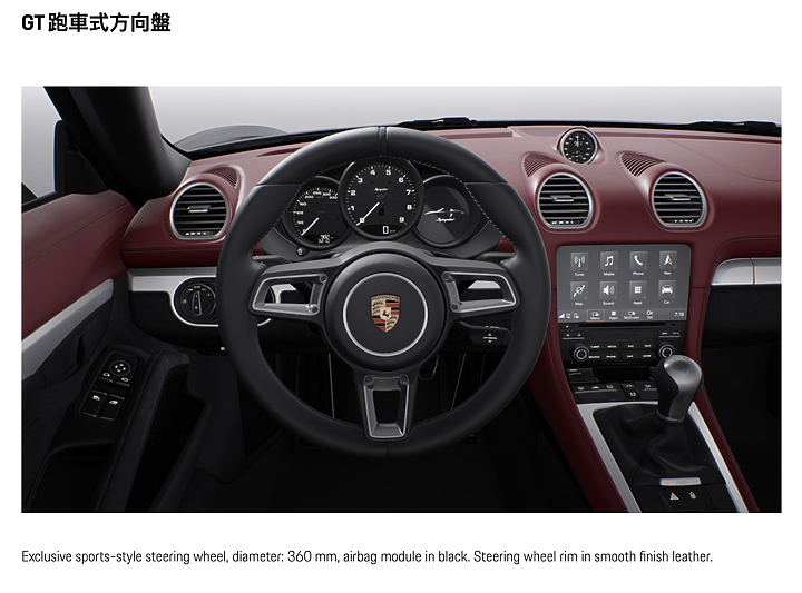 性能車小白的 718 Spyder 體驗分享, 不定期補充使用心得