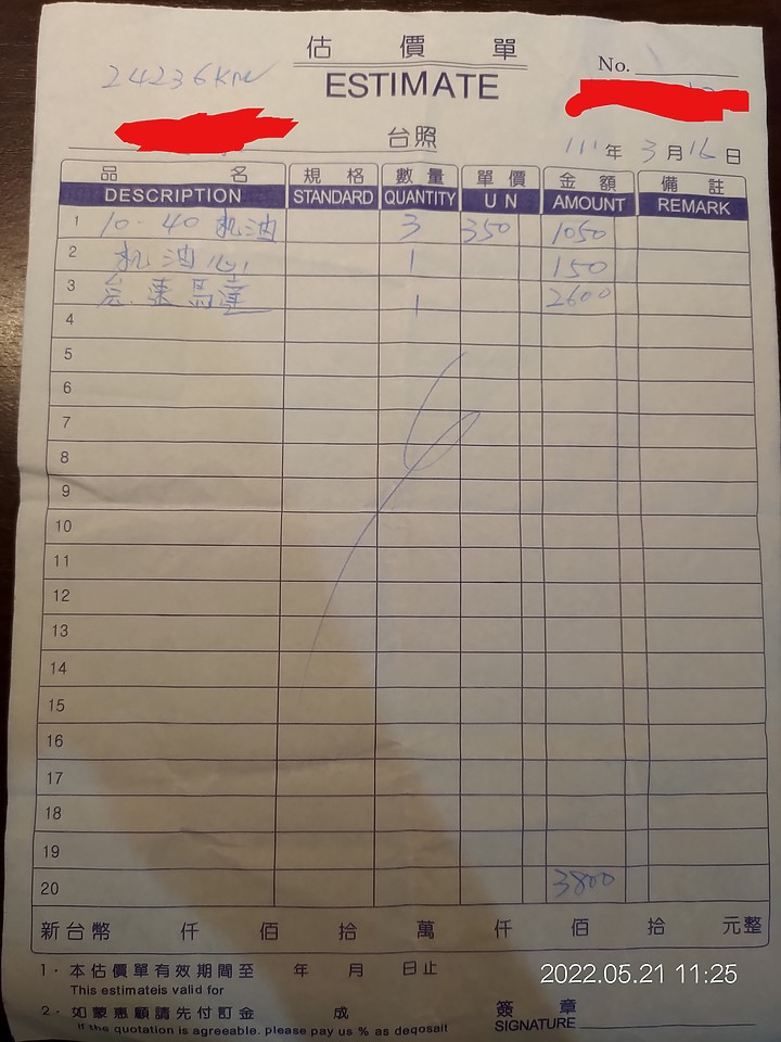 現在的車值得換車嗎?經驗探討分享(三菱04年Lancer1.6)