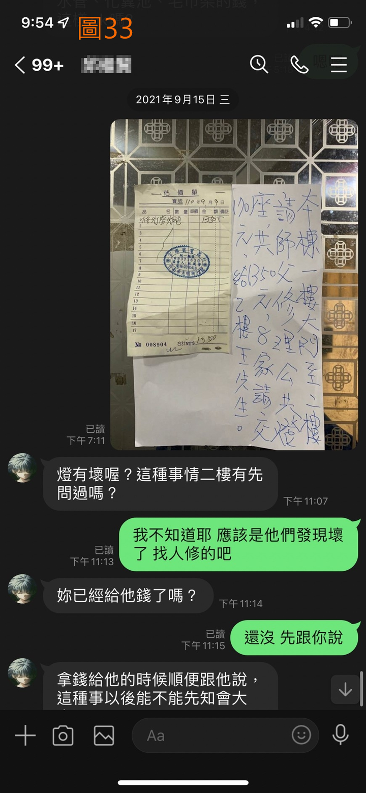 小東路299巷(租屋經驗分享)