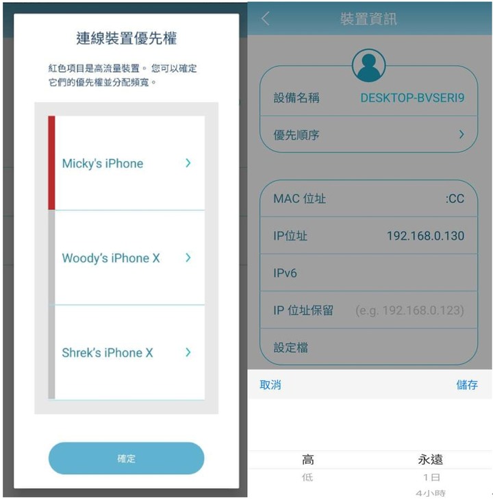 三房兩廳訊號全覆蓋~ 用D-Link M32+M15智慧路由器架設MESH家庭網路