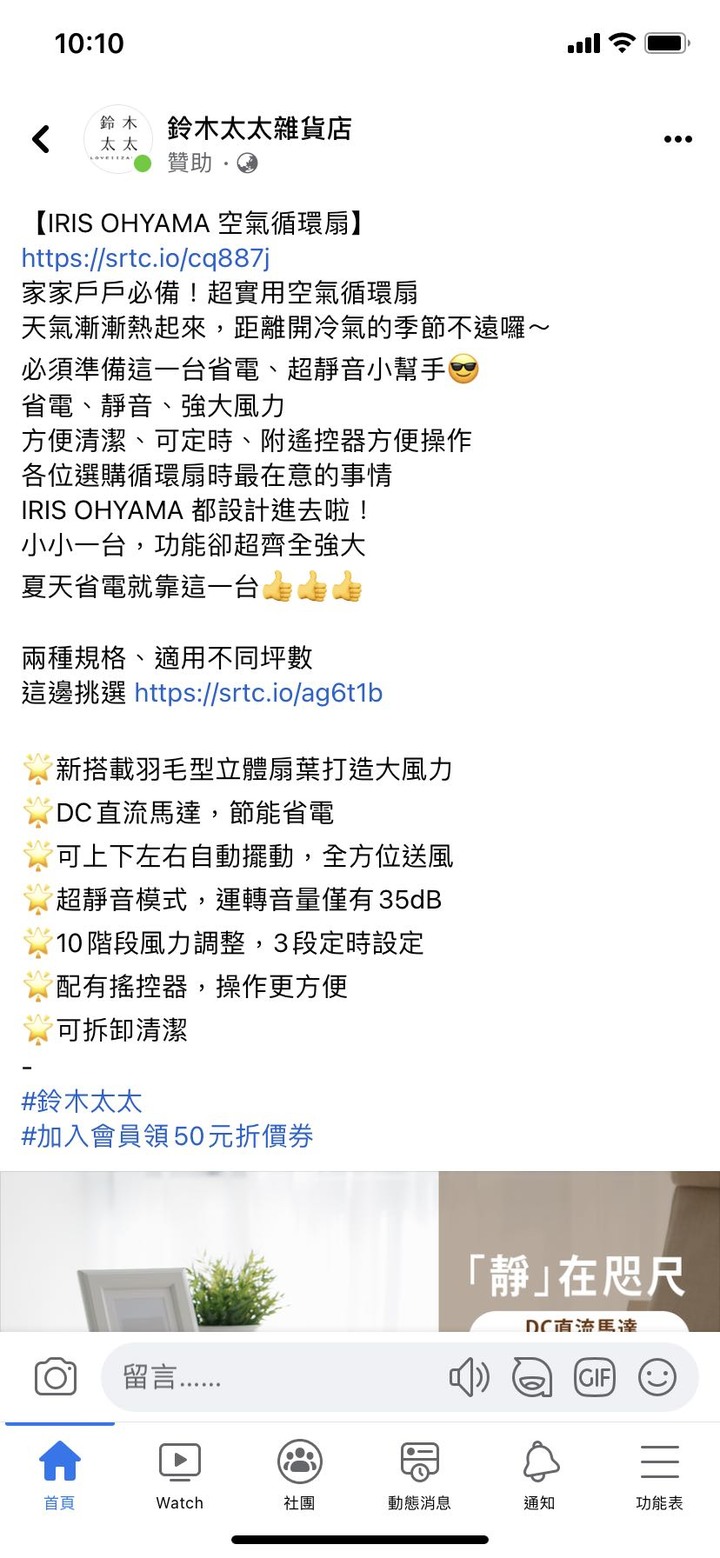 IRIS OHYAMA PCF-C18 、HE15 循環扇開箱