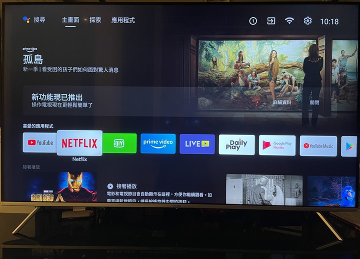 【開箱】 類母親節禮物的4K電視