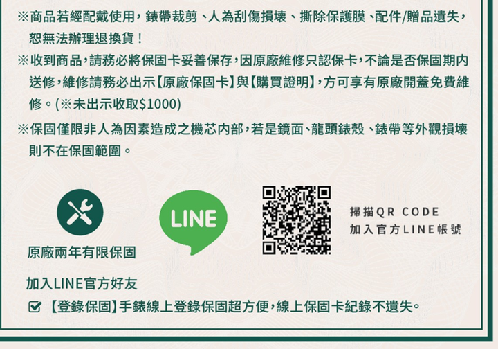 知名電商平台買錶竟然有可能買到假貨?!