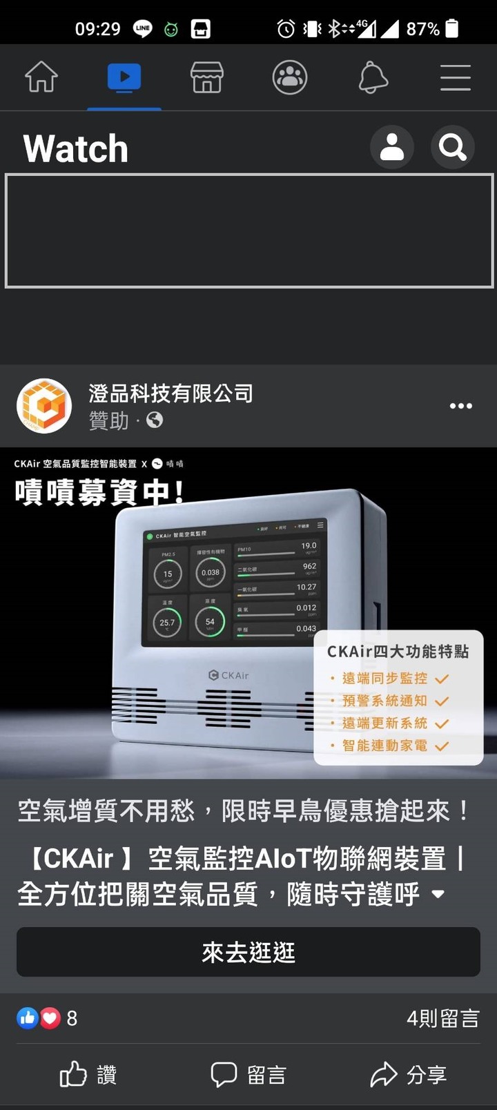 FB watch分類選項不見了，請問有人知道該怎麼處理嗎?