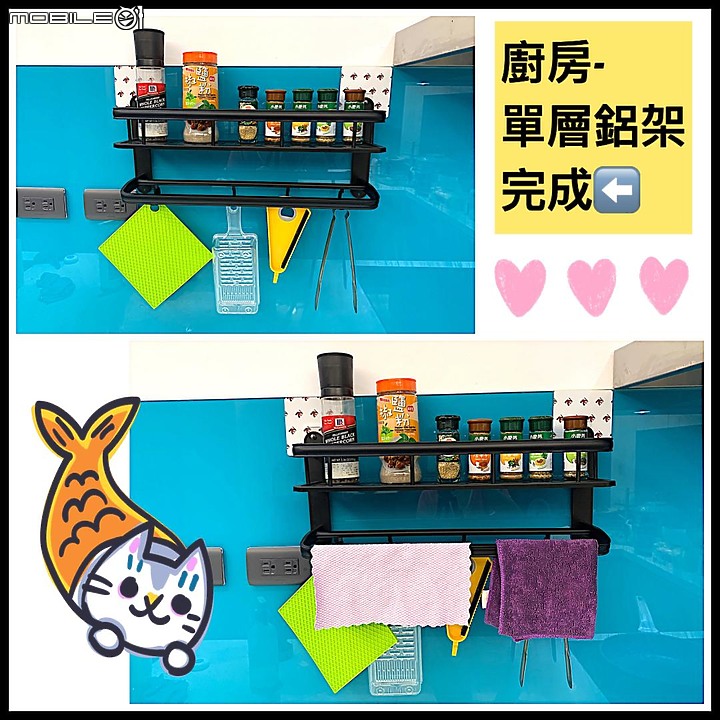 點我看大圖 不想釘、鑽牆壁又想做瓶罐收納(最好能碰水不留水痕)~這個「單層鋁架」夠輕還滿符合我的需求