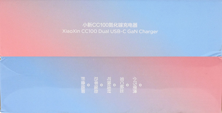 Lenovo聯想小新CC100氮化鎵充電器XXC100G簡測