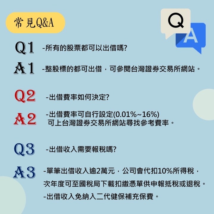 當股東也能當房東 股息租金一起賺 💪