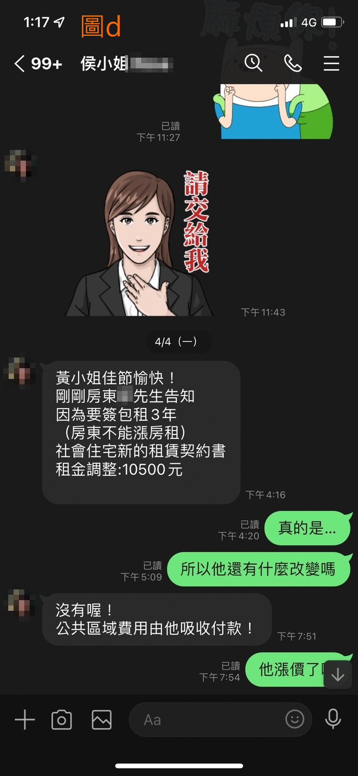 小東路299巷(租屋經驗分享)