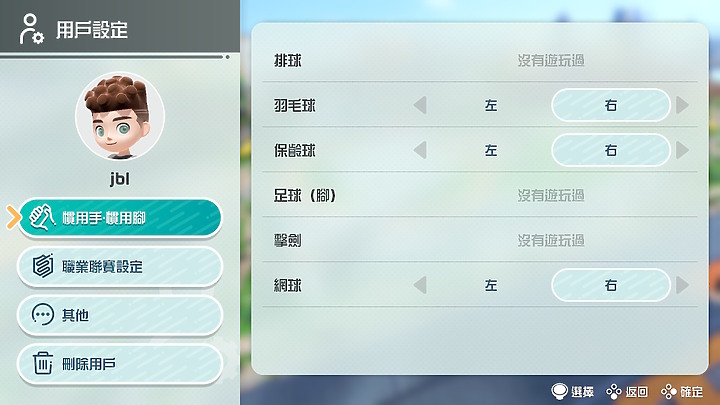 《Nintendo Switch 運動》試玩｜闔家同樂的體感遊戲！