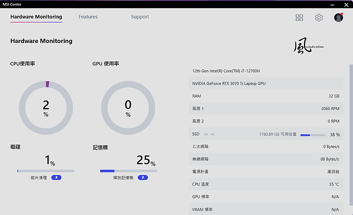 點我看大圖 MSI Raider GE76搭載12代與3070Ti高階筆電開箱評測