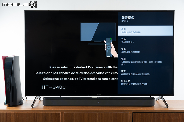 Sony Soundbar HT-S400 試聽報告｜萬元有找的震撼低音！