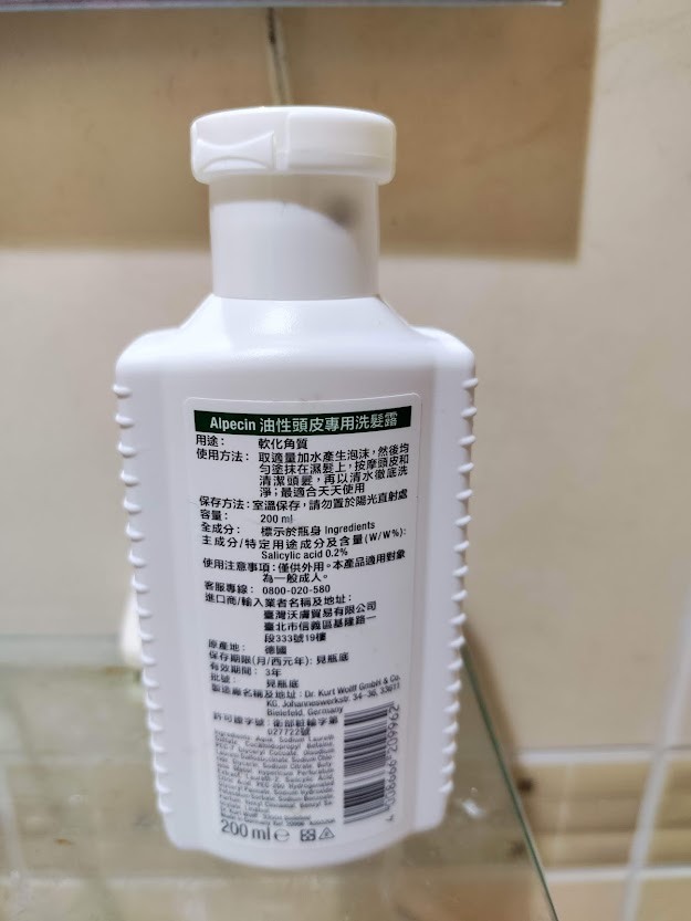 Alpecin Scalp care 體驗文 低調清淡香無負擔 有效改善頭皮屑的 頭皮護理 專用品