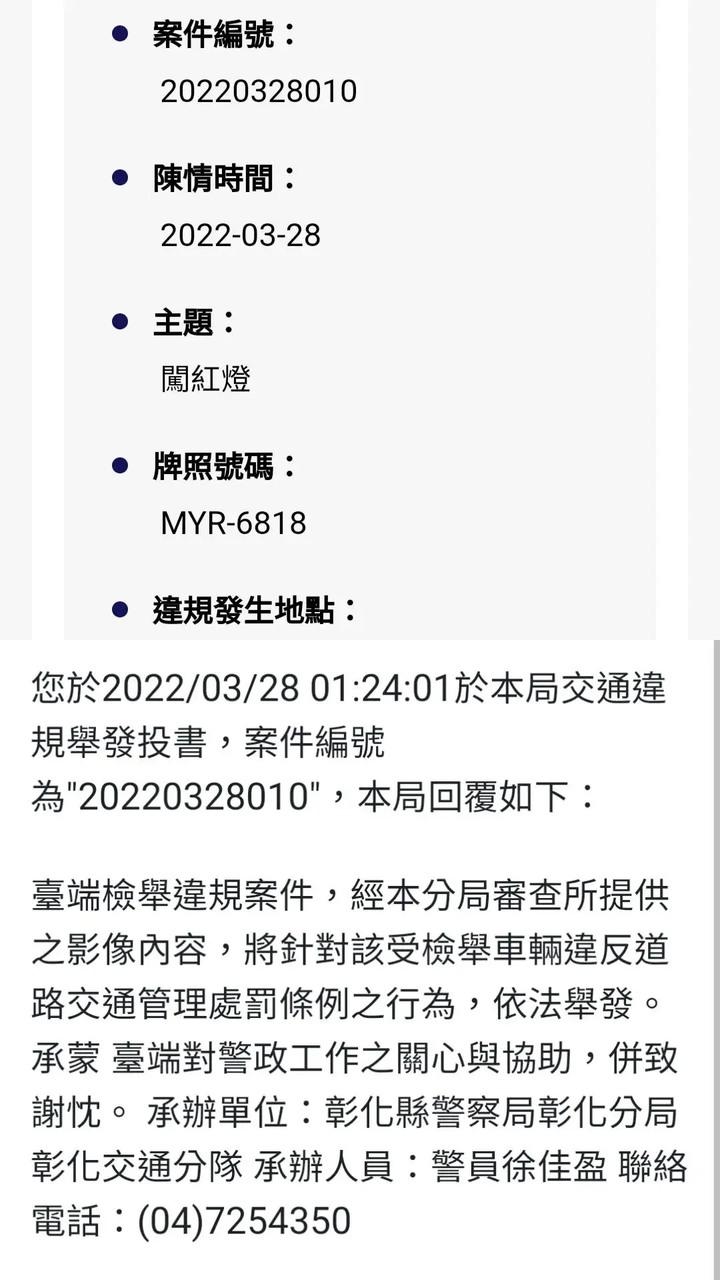 好狠! 騎士一路被檢舉違規一共成功開罰5張單子