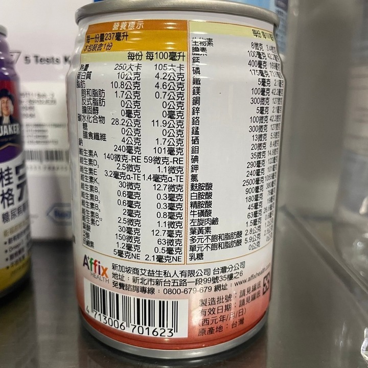 糖尿病專用營養品分享-力增飲/亞培/桂格