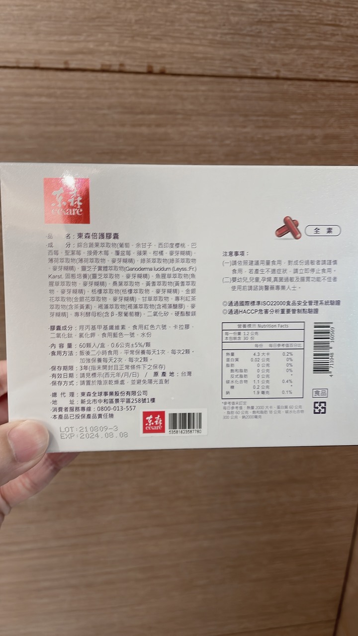 防疫超前部屬:華陀扶元堂倍護膠囊