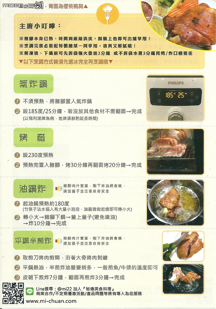 點我看大圖 德國豬腳自己烤,簡單便宜味道好