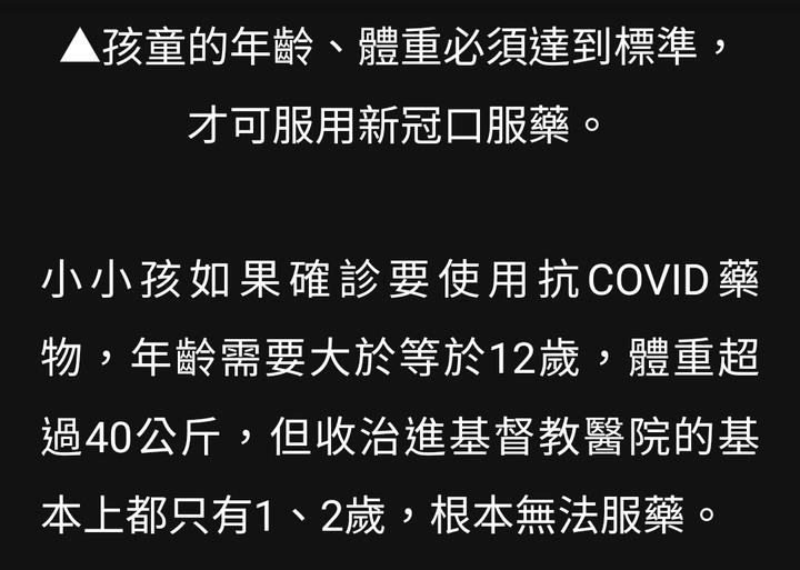 清冠一號成功治療3確診幼童！