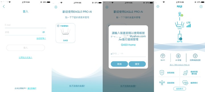 九天玄女唯一指定~ D-Link 4G路由器G403降肉開箱