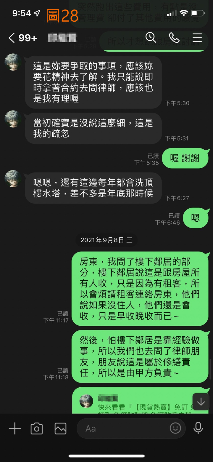 小東路299巷(租屋經驗分享)
