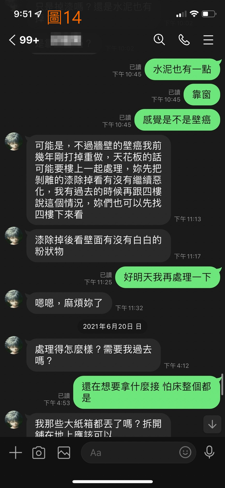 小東路299巷(租屋經驗分享)