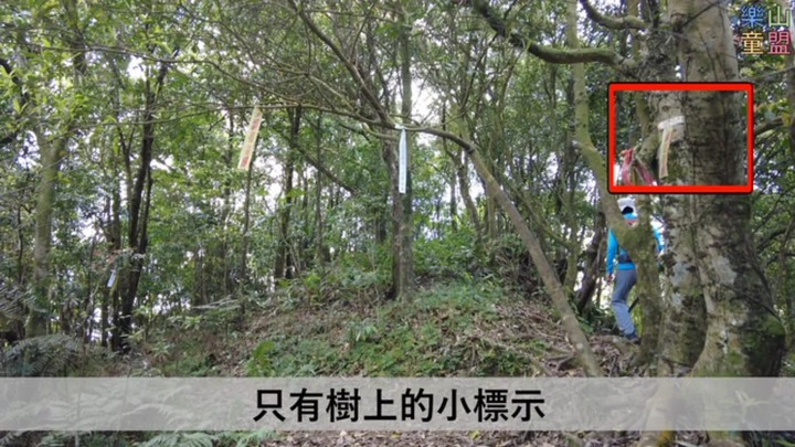[樂山童盟] [新北平溪] 中央尖-臭頭山-東勢格越嶺步道