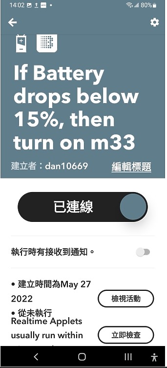 安卓設備，全自動智能充電