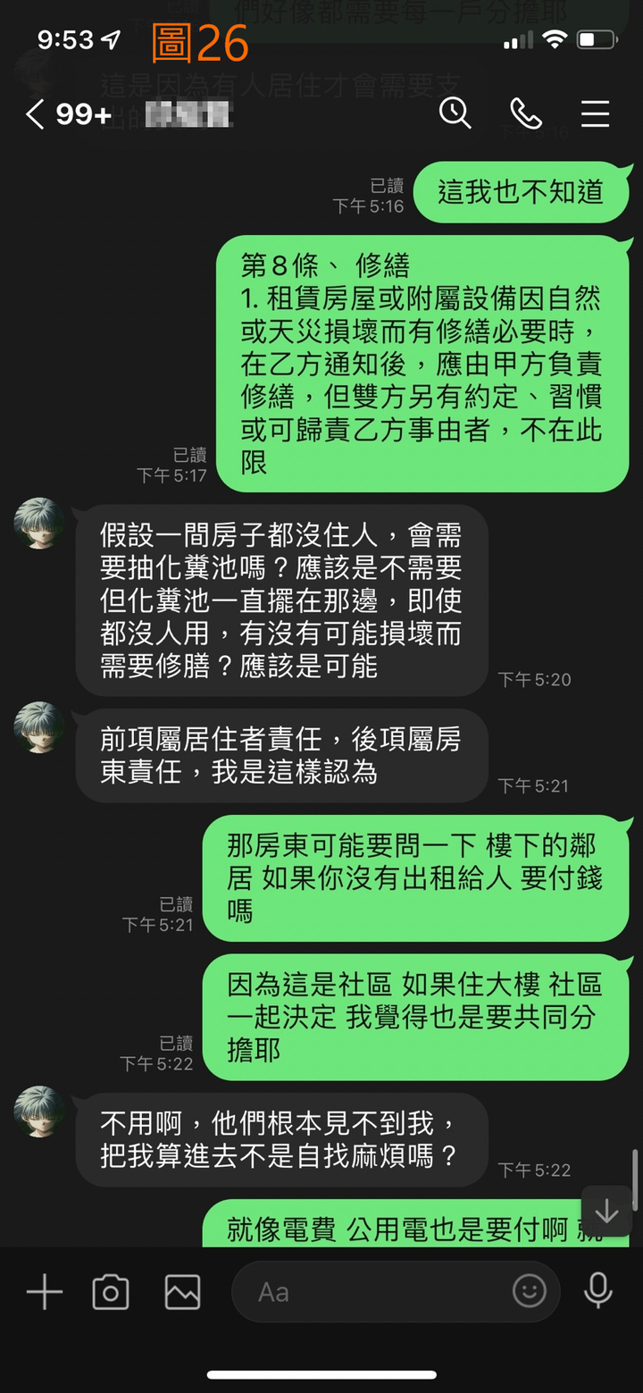 小東路299巷(租屋經驗分享)