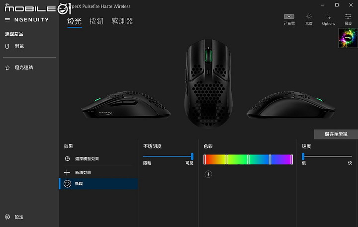 點我看大圖 開箱 HyperX 輕量遊戲滑鼠 Pulsefire Haste 無線版
