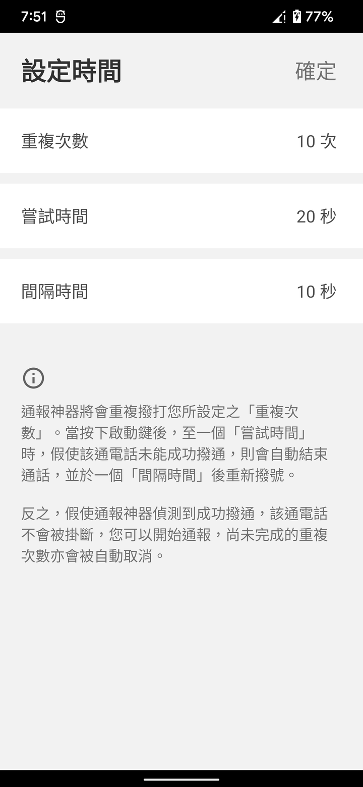 [通報神器] 1922、全台各縣市衛生局快篩陽電話通報小助手