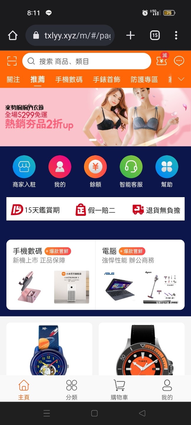 問卦 尚佳購物平台