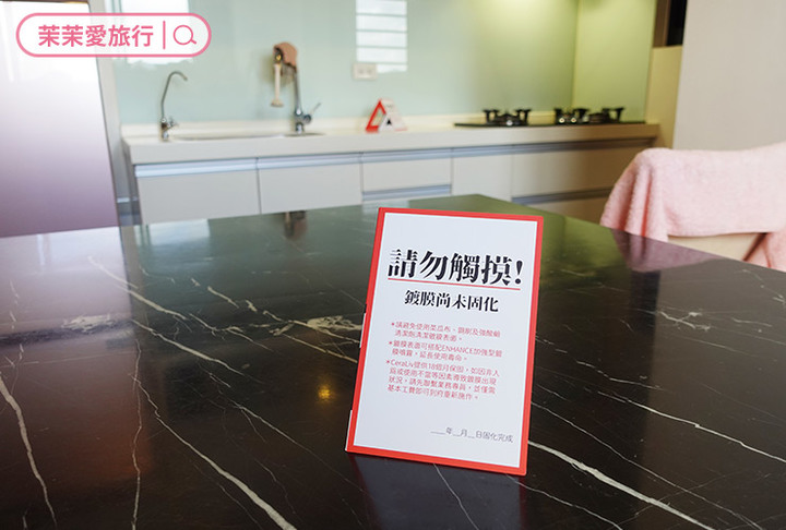 送給愛乾淨的婆婆客製化居家鍍膜，以免我搞髒她的地盤XD