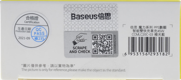Baseus倍思45W大功率數顯智能車充BS-C20CTW簡介測試