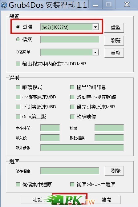 USB隨身碟7+10PE系統安裝維護工具MBR+UEFI+安卓LIVE