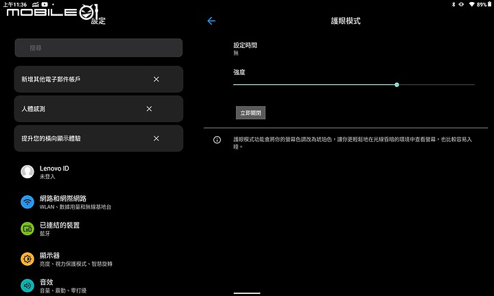 [體驗] Lenovo Yoga Tab 11 | 兼具商務及娛樂的平板