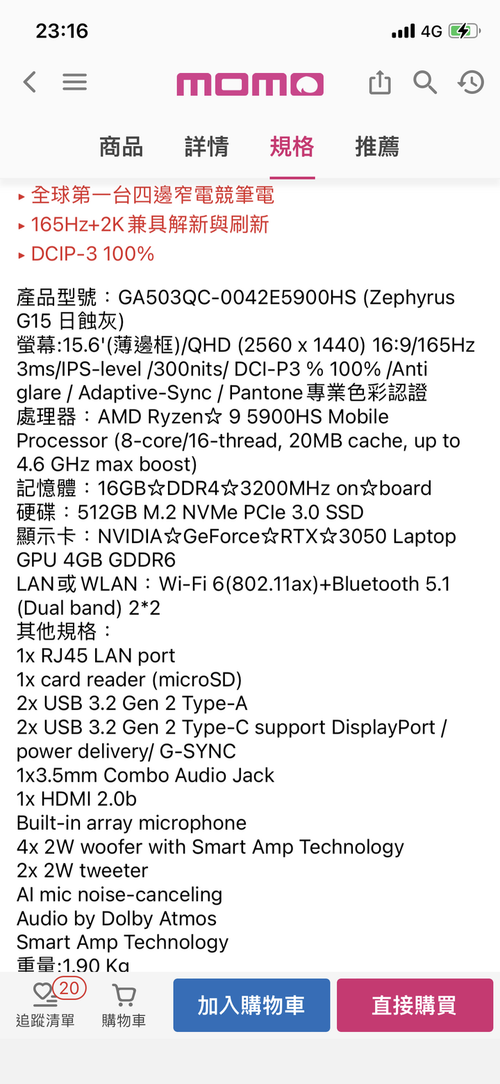請益兩台筆電比較～更新多加入一台比較