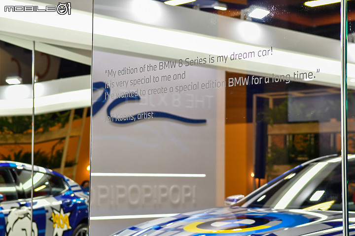 【採訪】亞洲首演！BMW與當代普普藝術大師Jeff Koons聯名推出8系列限量特仕車，只在台北當代藝術博覽會！
