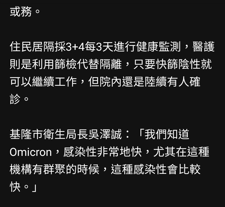 精神科醫院爆群聚衛生局證實：108人確診