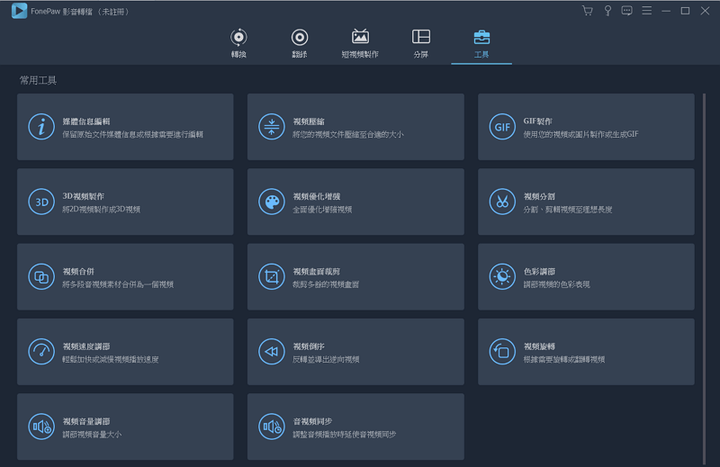 影音檔案瘦身--兩招搞定