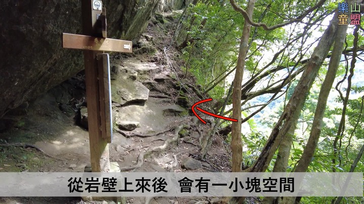 [樂山童盟] [新北平溪] 中央尖-臭頭山-東勢格越嶺步道
