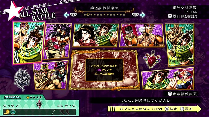 《JOJO 的奇妙冒險 群星之戰重製版》9 月登全平台，集結 50 名角色展開亂鬥！